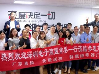 深圳電子商盟第一次線下會(huì)議勝利召開(kāi)