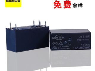 群鷹的HF115F繼電器廠家知道客戶在糾結(jié)什么,距離從來不是問題！