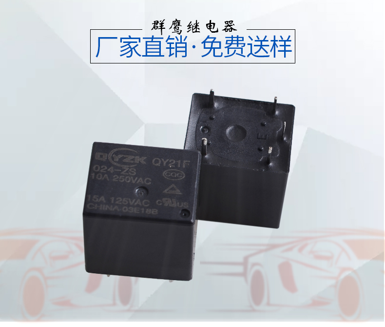 1554175279518286.jpg 24v電磁繼電器.jpg