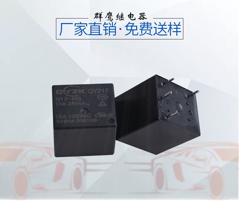 1554175439539323.jpg 12v電磁繼電器.jpg