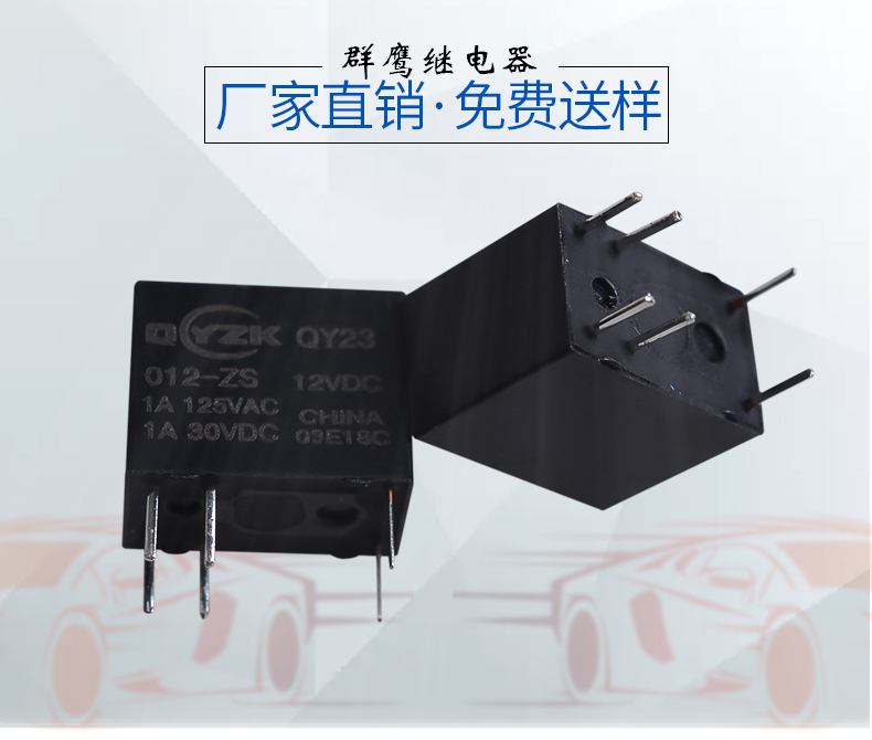 1556443848529032.jpg 微型繼電器.jpg