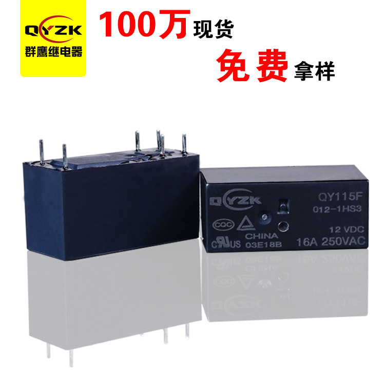 1558406747530451.jpg HF115F繼電器.jpg