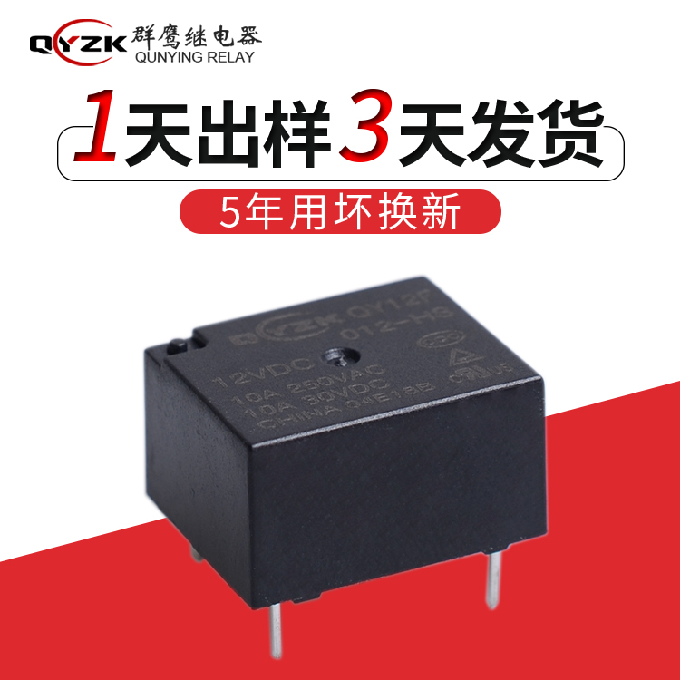 1567214940275970.jpg 群鷹超小型繼電器.jpg